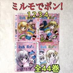 わがまま☆フェアリー ミルモでポン! 1 2 34 全44巻 DVDレンタル