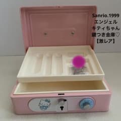 サンリオ♡エンジェルキティ 手提げ金庫 ダイヤル式 鍵付 ハローキティ