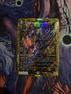 CRYMAX ジャオウガ クライマックスジャオウガ b - メルカリ