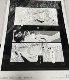 Chara25周年記念原画展 選べる複製原画 二重螺旋 吉原理恵子 円陣闇丸