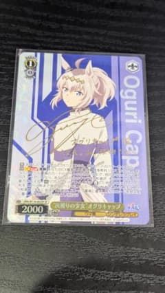 ヴァイス ウマ娘 シングレ 