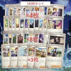 ポケカ G・Hレギュ サポート まとめ売り 182枚 - メルカリ