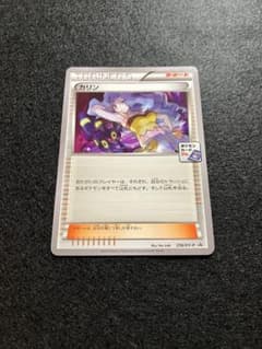 カリン 限定プロモカード 252/XY-P 美品 - メルカリ