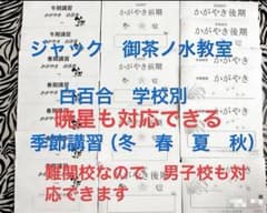 冬期講習 かがやき 前期 後期学生 - メルカリ