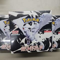 ポケモンカード ホワイトフレア 新品未開封 シュリンク付き 3ボックス