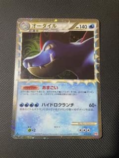 オーダイル グレート L1 025/070 1ED ポケモンカード ポケカ - メルカリ