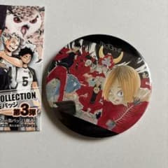 音駒高校 孤爪研磨 黒尾鉄朗 缶バッジ 原作絵 ハイキュー ジャンプ