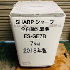 12r20. SHARP 7kg 全自動洗濯機 ES-GE7B 2018年製 - メルカリ