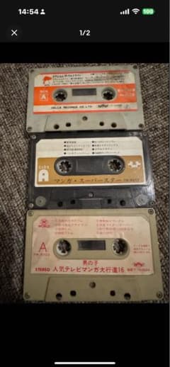 アニメ・特撮もの主題歌カセットテープ3本 - メルカリ