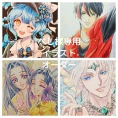 べし様専用イラストオーダー - メルカリ
