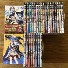無職転生 全巻セット1〜18巻+ロキシーだって本気です 1〜9巻