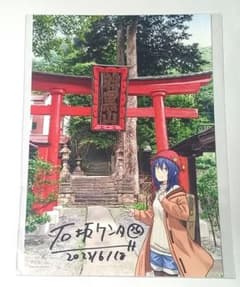 ざつ旅 石坂ケンタ 直筆サイン入り 複製原画 当選品 直筆サイン 直筆