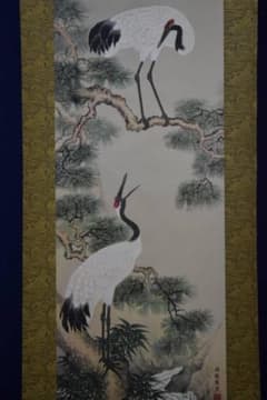 複製/熊代熊斐/松鶴図/美品/印刷工芸/布袋屋掛軸HE-223 - メルカリ