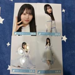 松尾桜 4種コンプ クリフハンガー 集合アーティスト写真衣装 - メルカリ