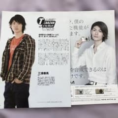 三浦春馬さん 切り抜き - メルカリ