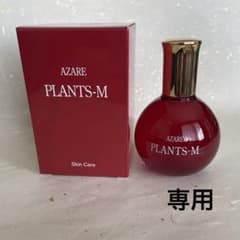 こずえちゃん様専用 アザレ化粧品 プランツM - メルカリ