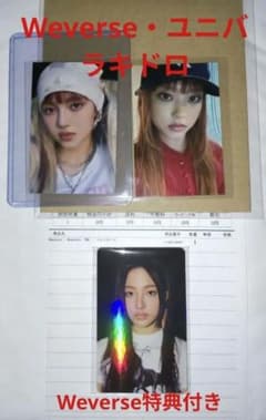 NewJeans OMG ラキドロ ユニバ ヘリン Weverse ダニエル - メルカリ