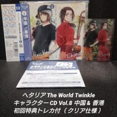 完品]ヘタリア The World Twinkle Vol.8 中国 & 香港 - メルカリ