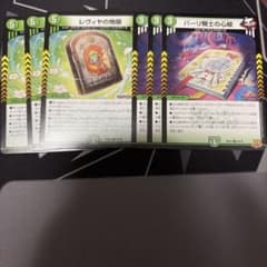 DM 創世竜 ドラッへ ループ デッキ パーツ 未使用 セット メルカリ便