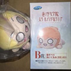 蓮ノ空 セガラッキーくじ B賞 大沢瑠璃乃 寝そべりぬいぐるみ - メルカリ