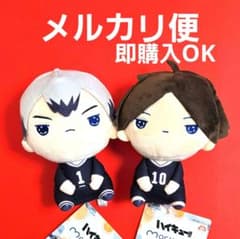 ハイキュー！！ もちぴこぬいぐるみ 角名倫太郎 北信介 2種セット