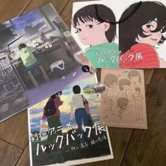 ルックバック展 レコード パンフレット バッジセット 限定ショップ