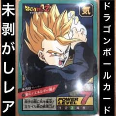 ドラゴンボールカード 孫悟飯 未剥がし No.500 パワーレベル7 匿名配送