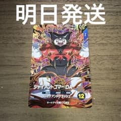 GDR SDV5-070ジャイアントゴマー:DA - メルカリ