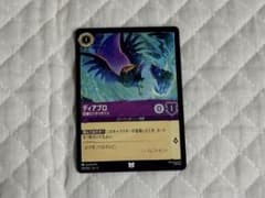 ロルカナ】ディアブロ 従順なワタリガラス - メルカリ