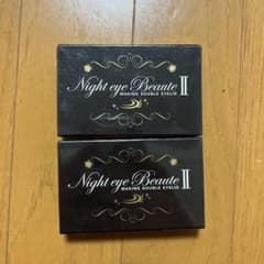 Night eye Beaute II 2個セット - メルカリ