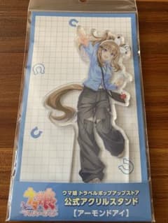 ウマ娘 トラベルポップアップストア 新千歳 アクリルスタンド