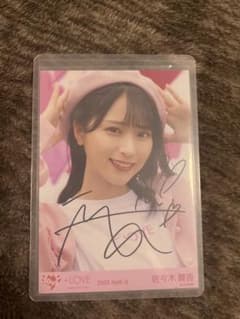 イコラブ 佐々木舞香 ラブクリエイト 直筆サイン入り生写真 ヨリ
