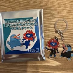 大阪関西万博 EXPO2025 ミャクミャク めじるしチャーム 新品未使用品
