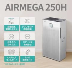 76 COWAY 加湿空気清浄機 AIRMEGA 250H 花粉 PM2.5 - メルカリ