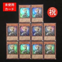 11⭐️聖月の皇太子レグルス10枚】遊戯王OCG デュエルモンスターズ V