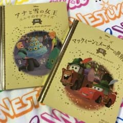 アシェット ディズニーゴールデンブックコレクション 2冊セット 80 81