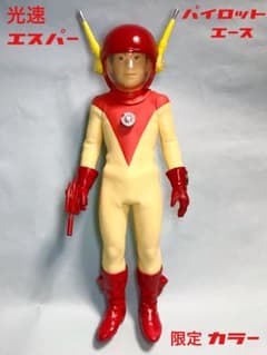 パイロットエース 光速エスパー ソフビ 限定カラー ミクロver. 三ツ木