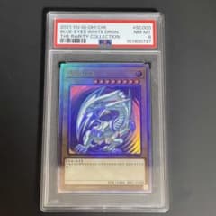 遊戯王 青眼の白龍 ブルーアイズ ホロ 中国語 psa8 - メルカリ