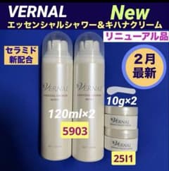 リニューアル】 エッセンシャルシャワー ＆キハナクリーミーセラム各2