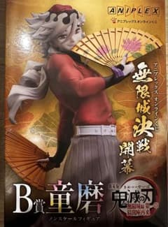 アニプレックス オンラインくじ 鬼滅の刃 無限城編第 B賞 童磨