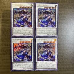 4枚セット 三英の相剣師 vジャンプ付録 ウルトラレア 遊戯王 c4 - メルカリ