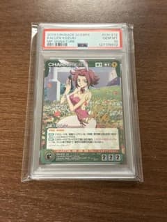 サンライズクルセイド 紅月カレン サイン CH-212 MP EB9 PSA10 - メルカリ