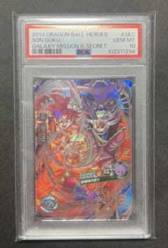 2013 ドラゴンボールヒーローズ 孫悟空 ギャラクシーミッション PSA 10