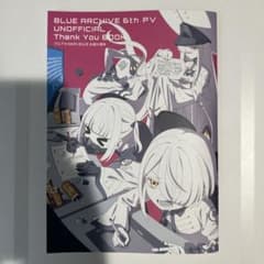 C106会場限定 ねこきゃとてぃくす『ブルアカ6thPVお疲れ様本』 - メルカリ