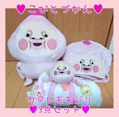 非売品レア♥こびとづかん♥カクレモモジリBIGぬいぐるみ