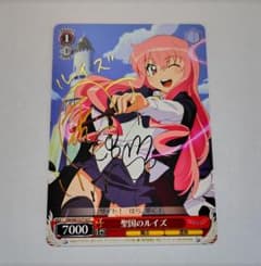 ヴァイス TDサイン「聖国のルイズ」1枚 ゼロの使い魔F - メルカリ