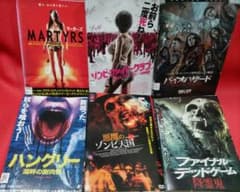 外国ホラー映画まとめ売りDVD6枚セット(廃盤商品含む) - メルカリ