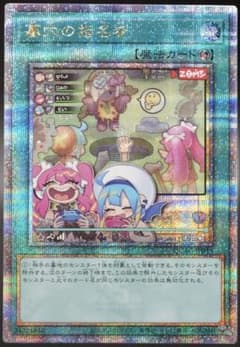 遊戯王 墓穴の指名者 25th クオシク（絵違い） - メルカリ