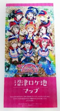 ラブライブサンシャイン沼津ロケ地マップ - メルカリ