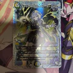 エンドレスフローズンカーニバル ライザのアトリエ コラボ デュエマ